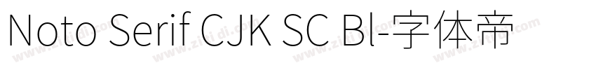 Noto Serif CJK SC Bl字体转换